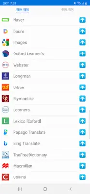 모든 영어 사전 android App screenshot 0